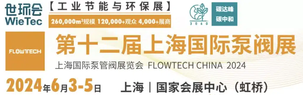 flowtech expo