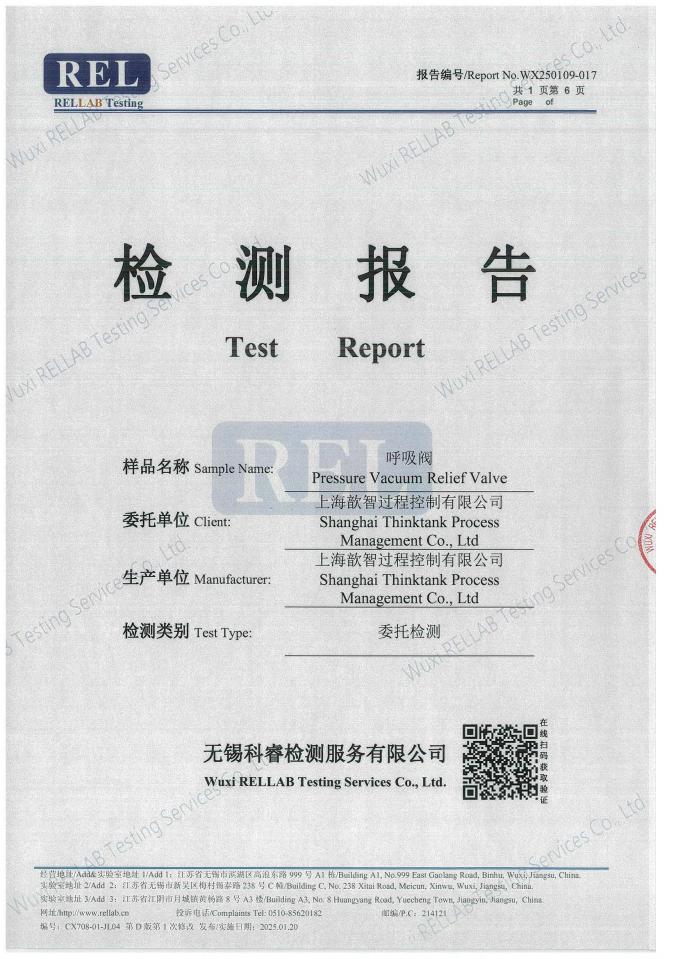 Pressure Vacuum Relief Valve Test 1