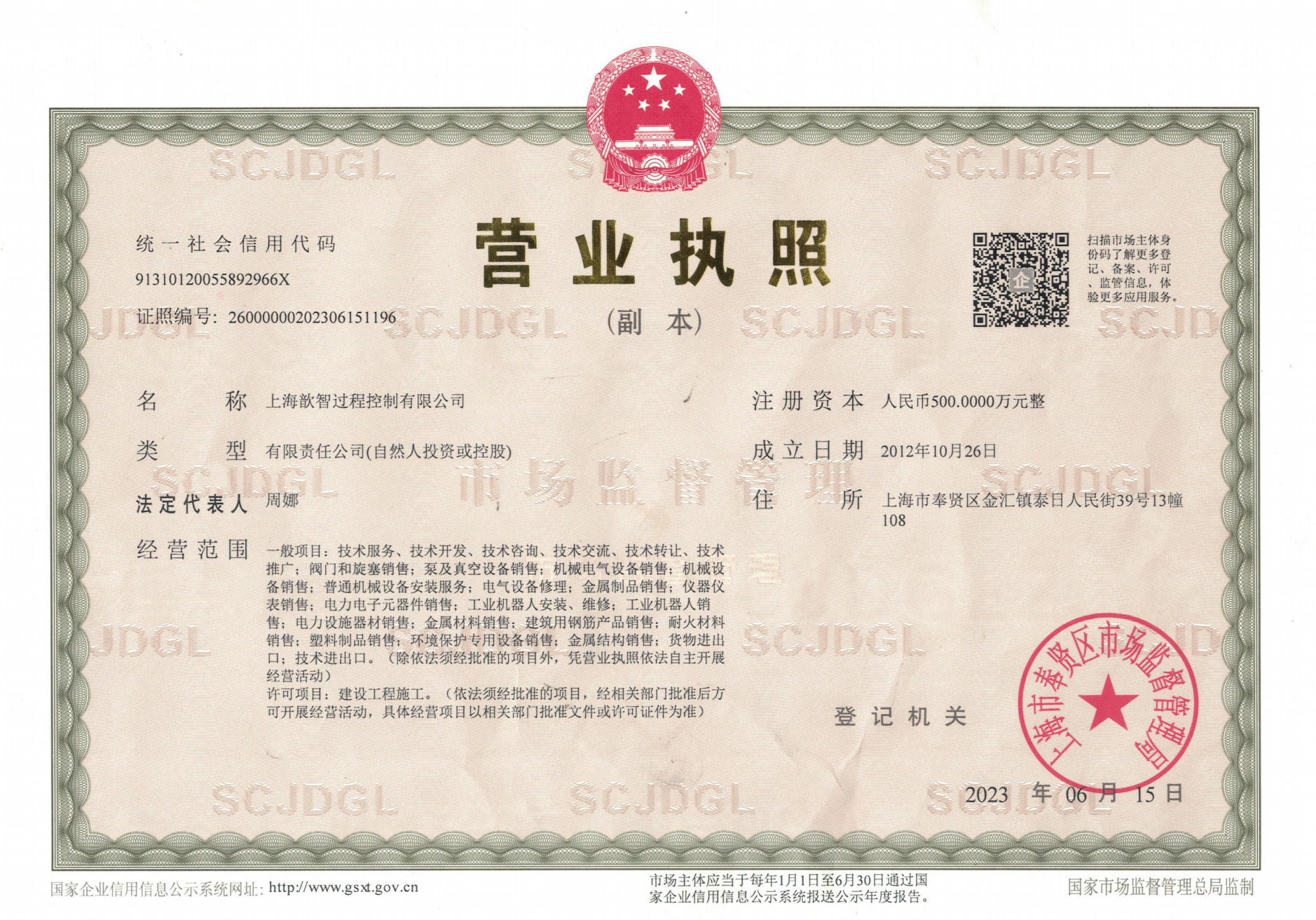 营业执照 00 营业执照 00